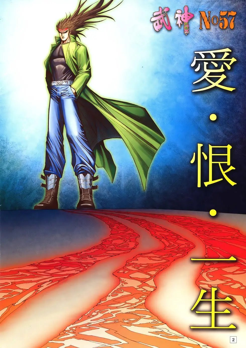 第57卷