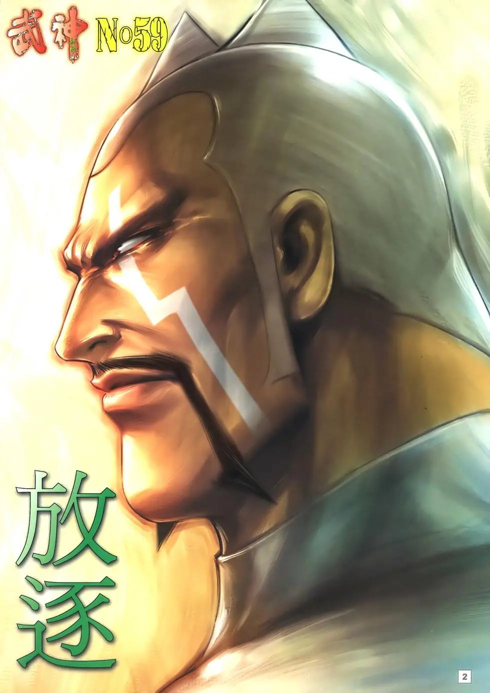 第59卷