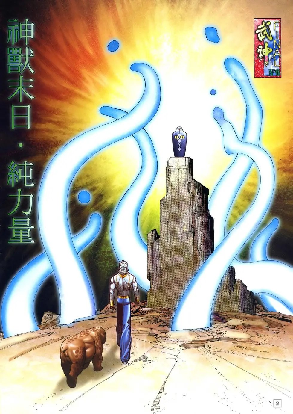 第06卷