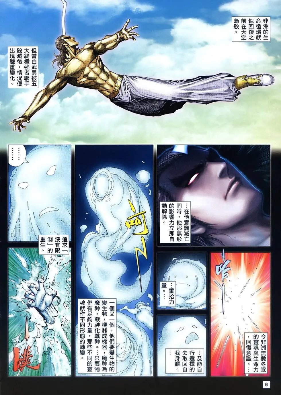 第06卷