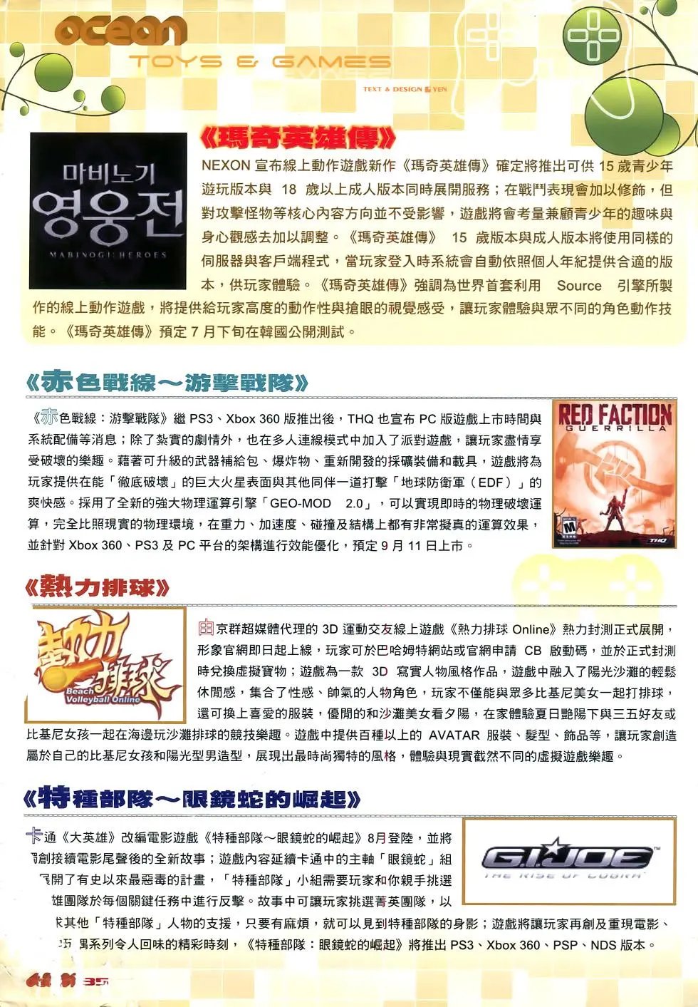 第65卷