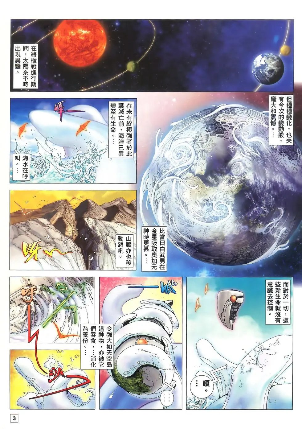 第70卷
