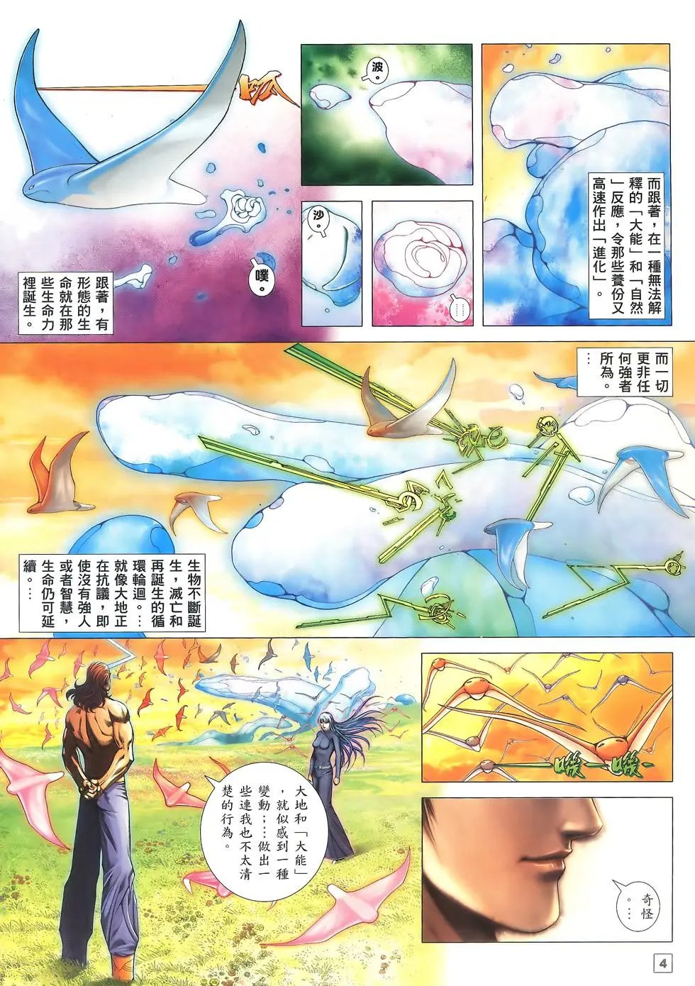 第70卷
