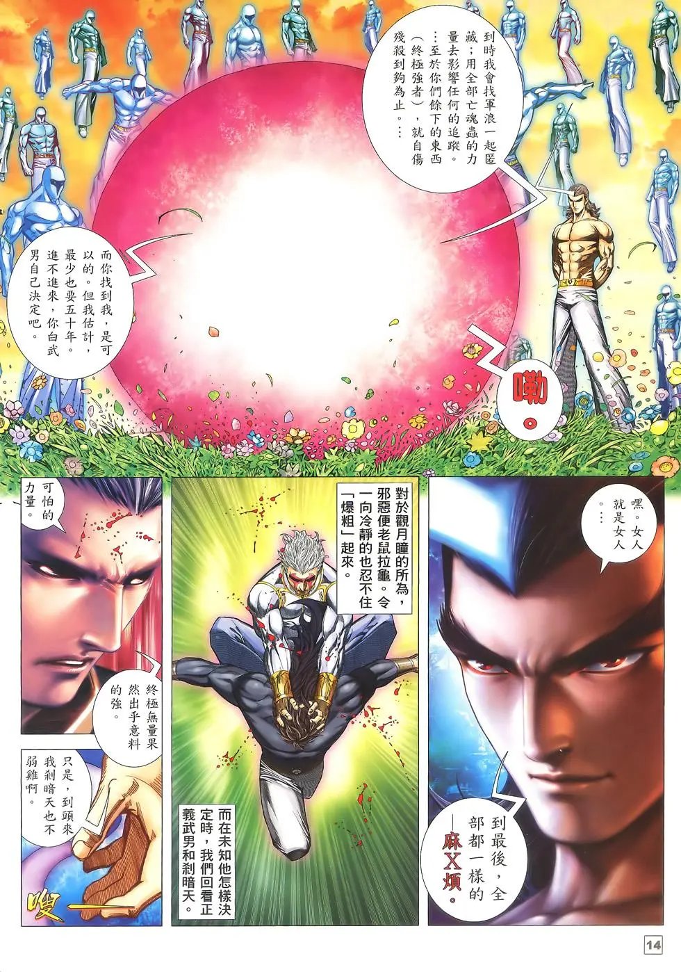 第70卷