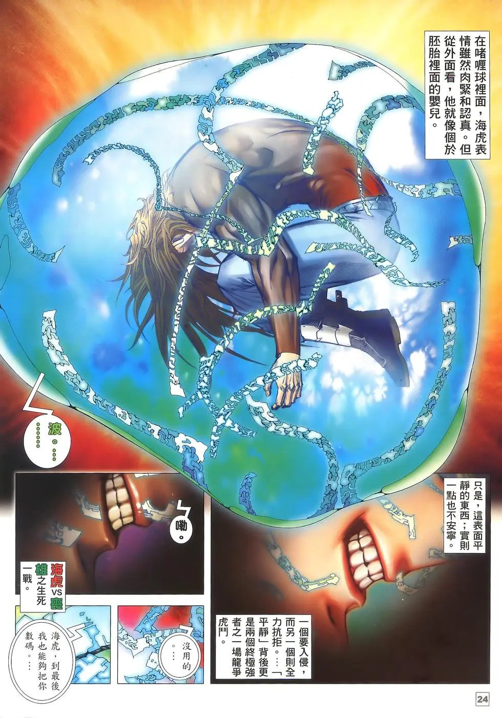 第70卷