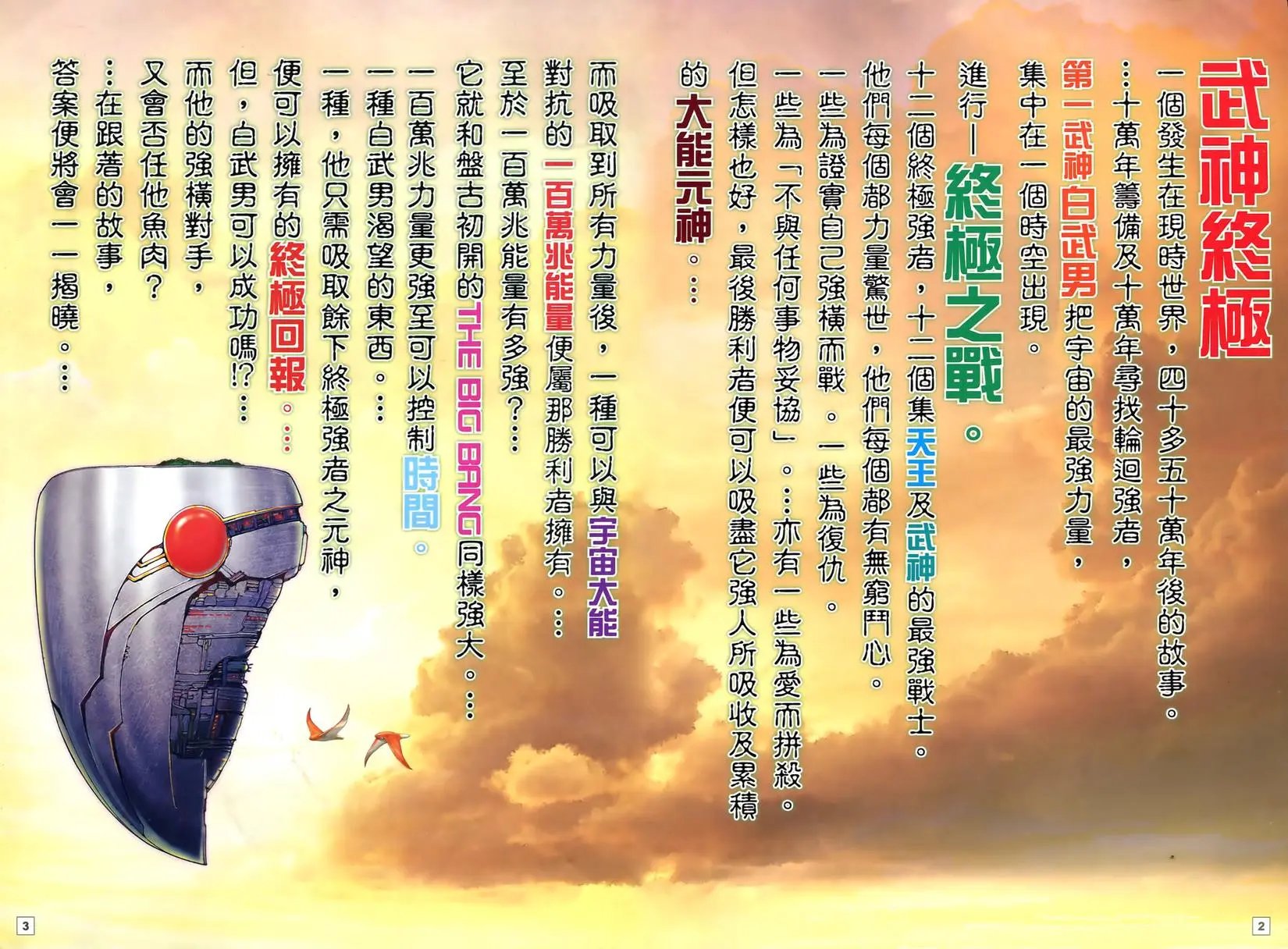 第71-72卷
