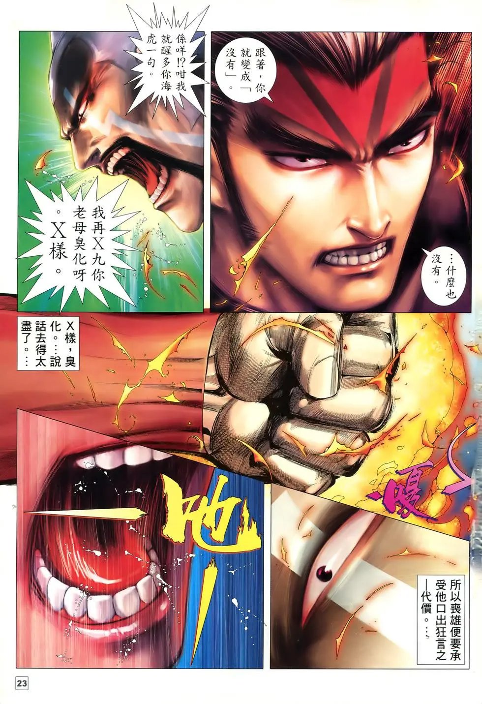 第71-72卷