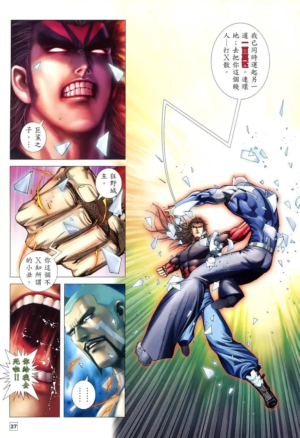 第71-72卷