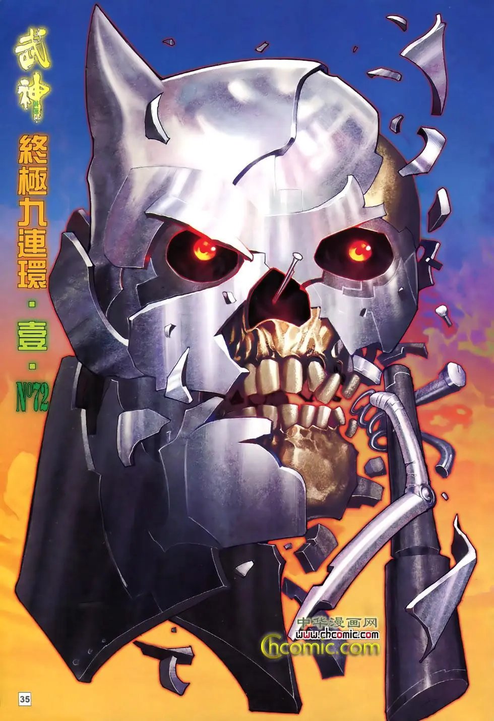 第71-72卷