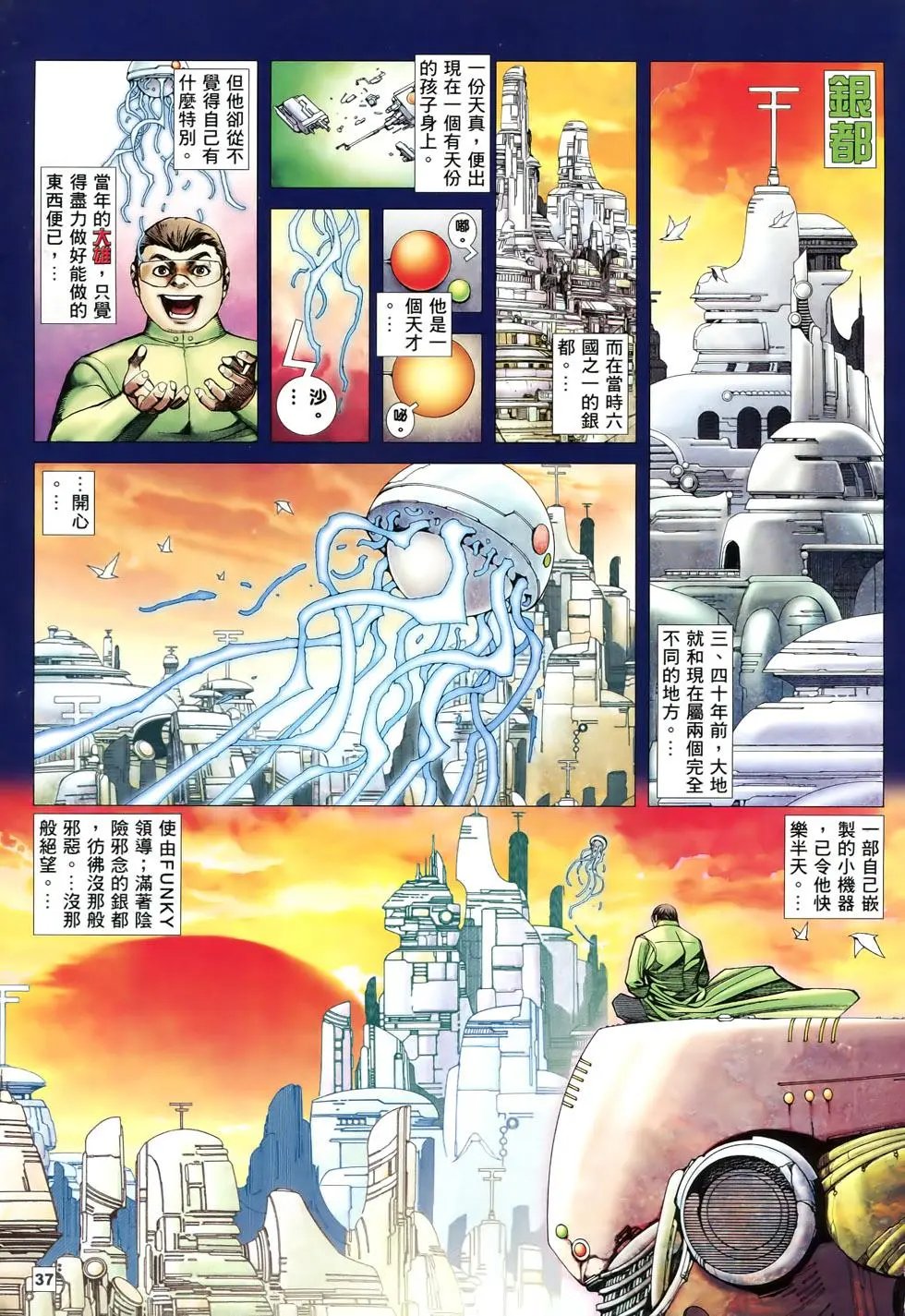 第71-72卷