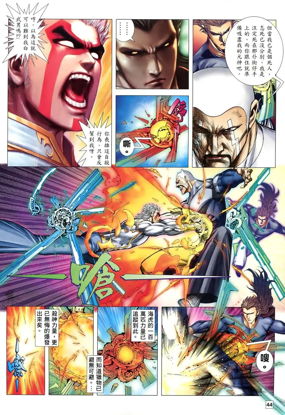 第71-72卷