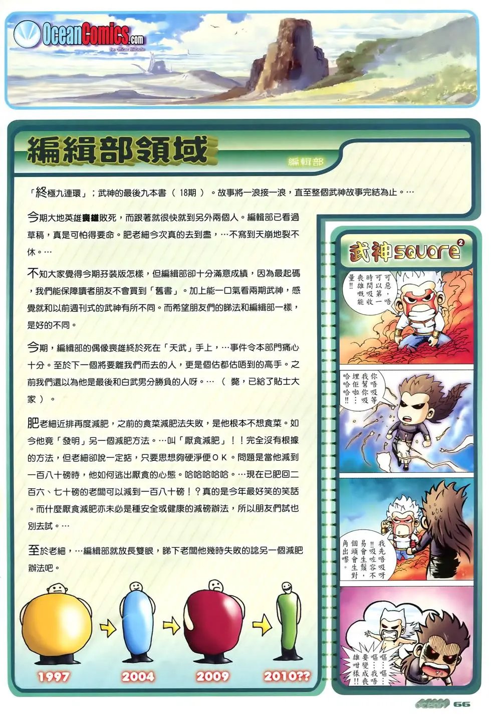 第71-72卷