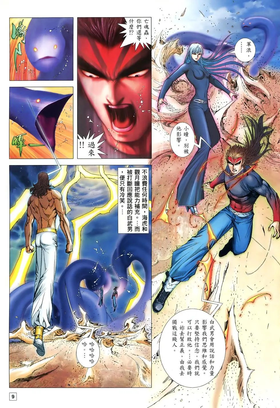 第73-74卷