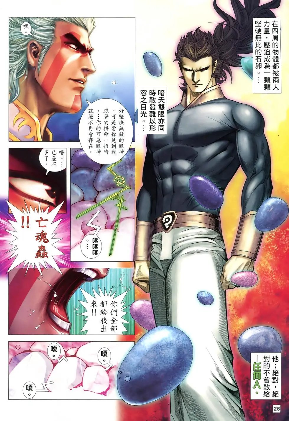 第73-74卷