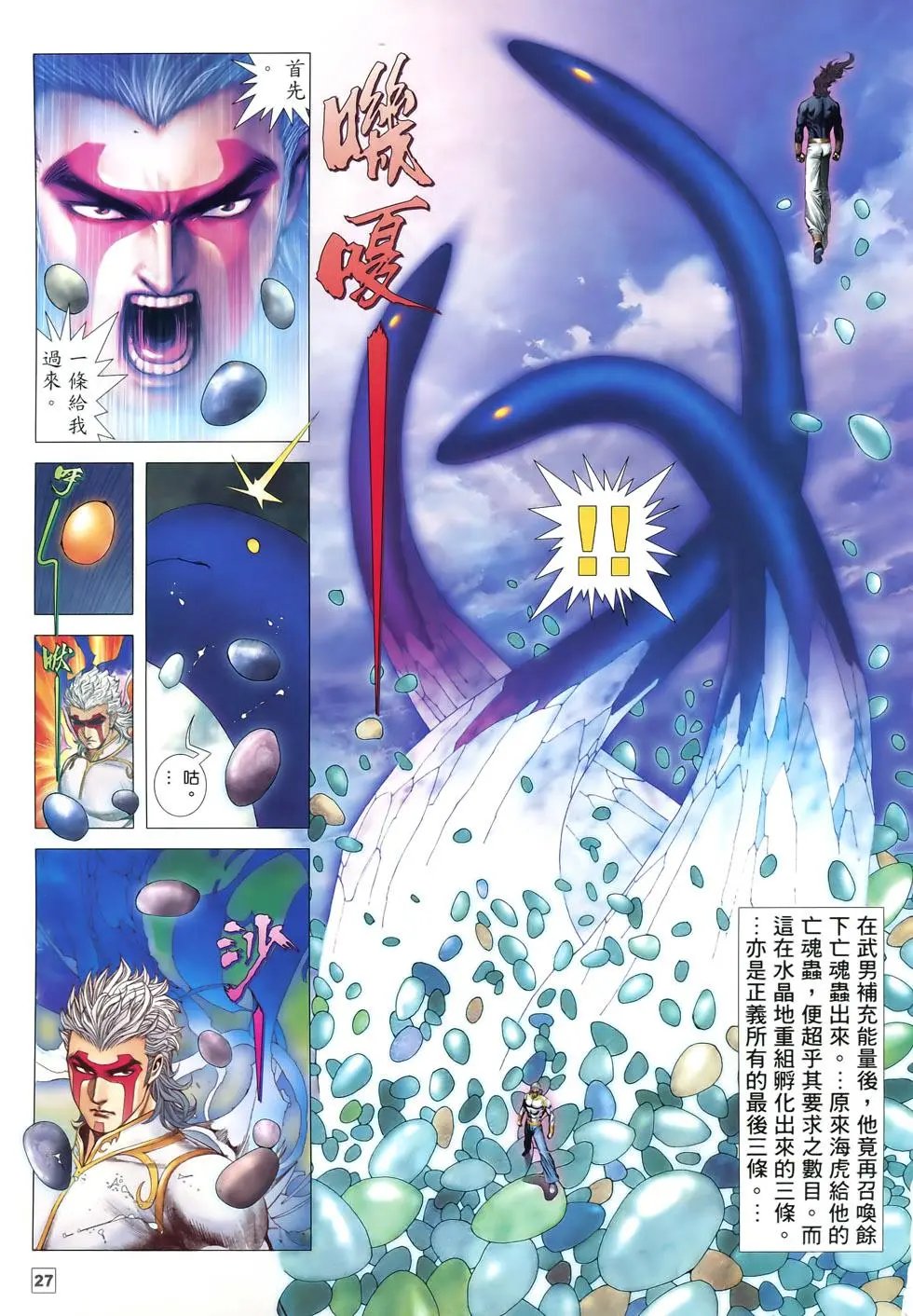 第73-74卷