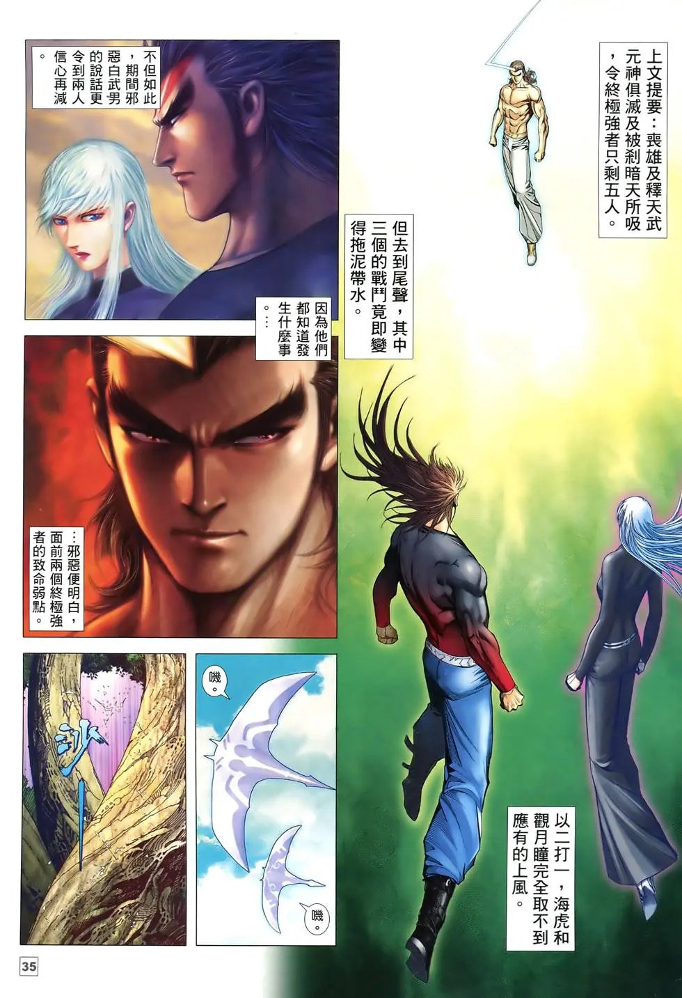 第73-74卷