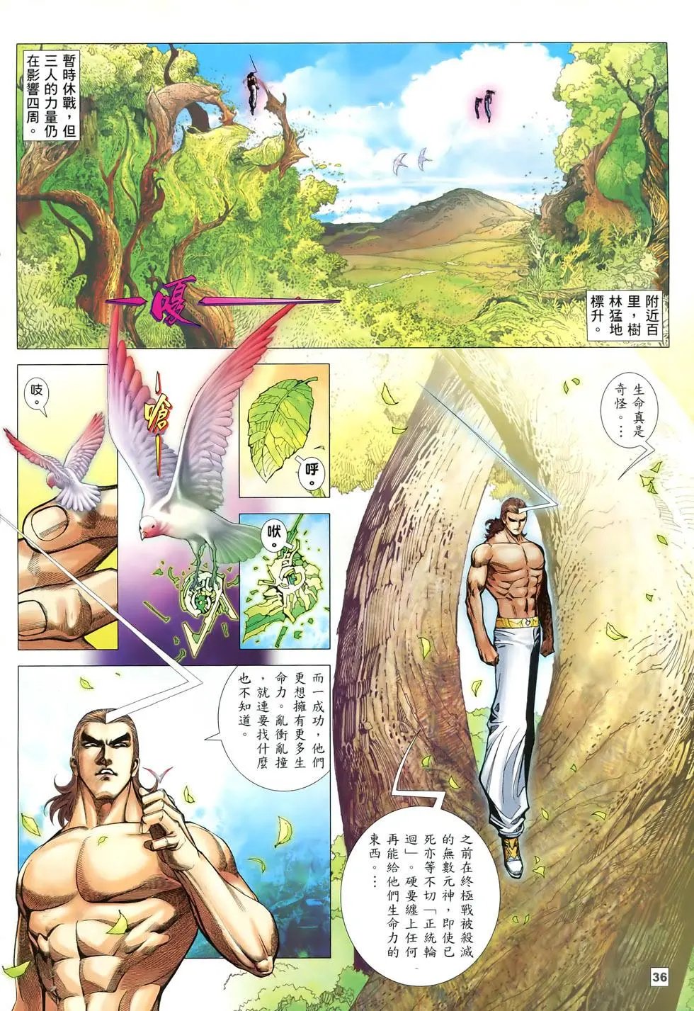 第73-74卷