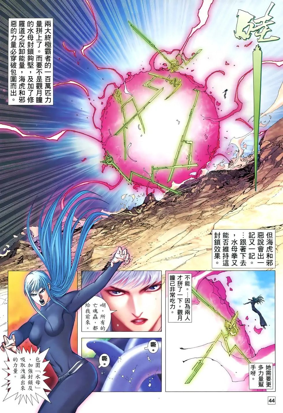 第73-74卷