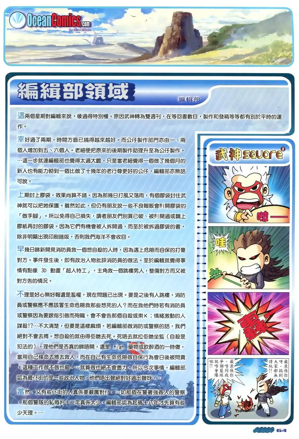 第73-74卷