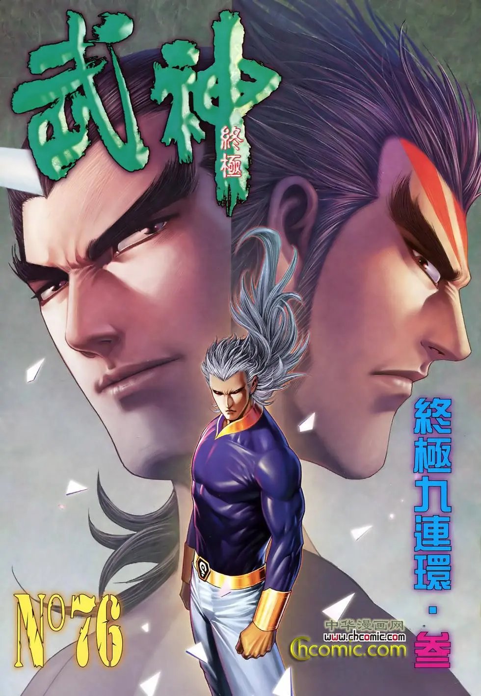 第75-76卷