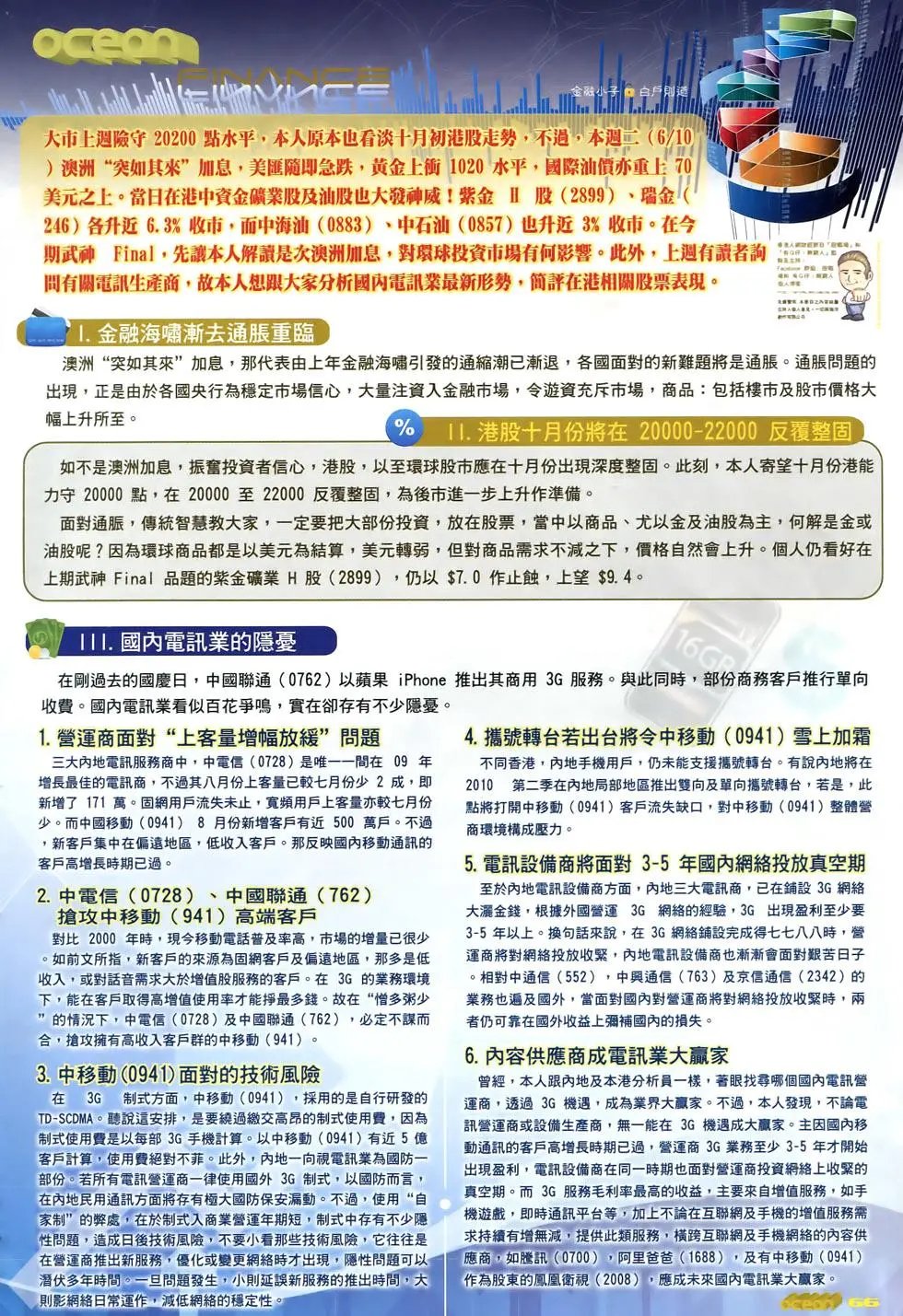第75-76卷