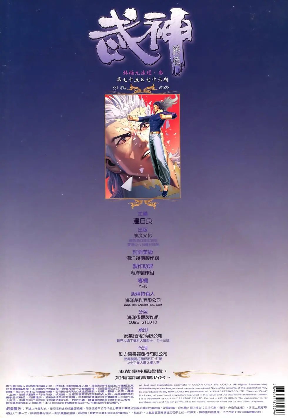 第75-76卷