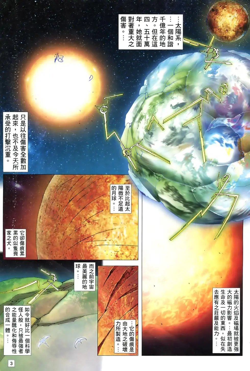 第77-78卷