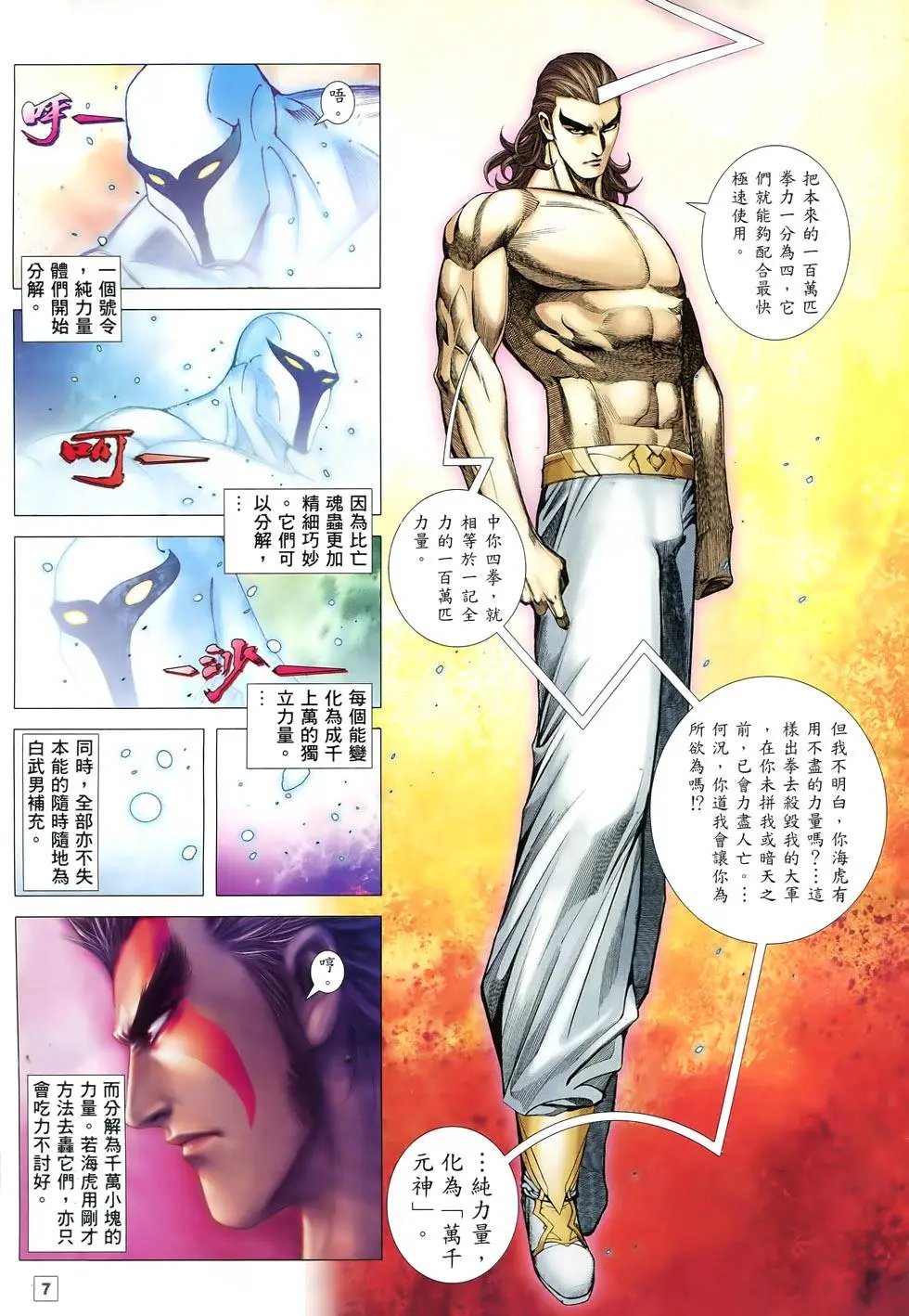 第77-78卷