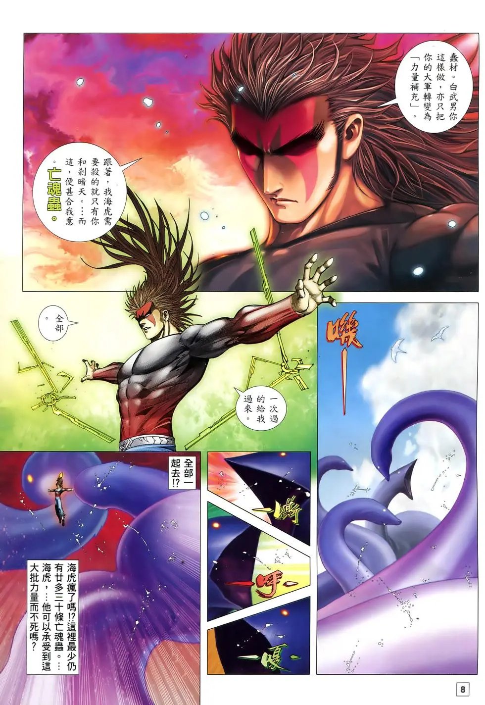 第77-78卷