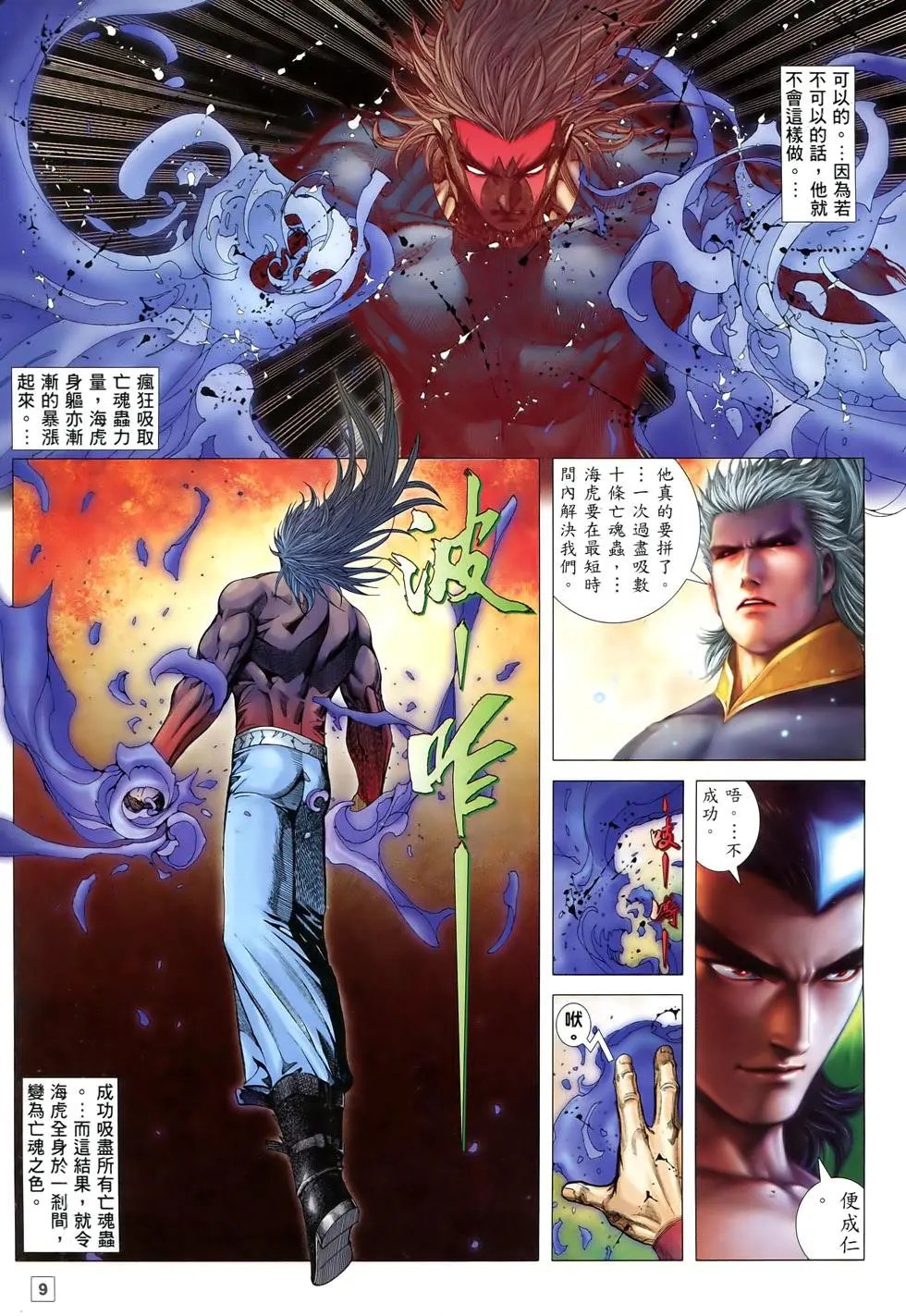 第77-78卷