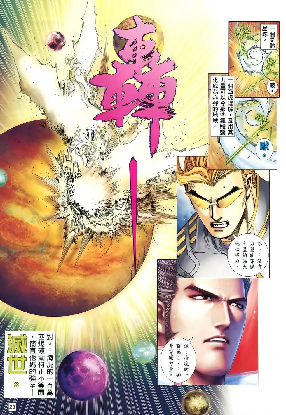 第77-78卷