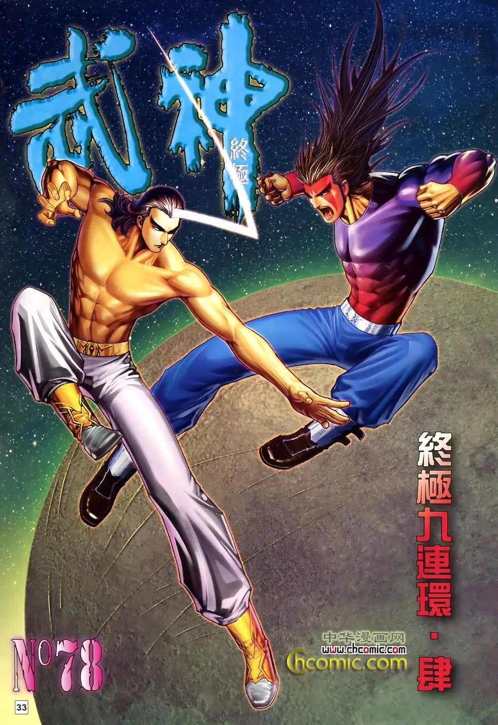 第77-78卷