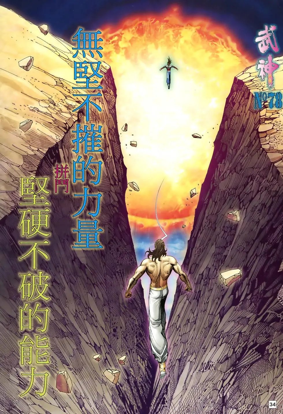 第77-78卷