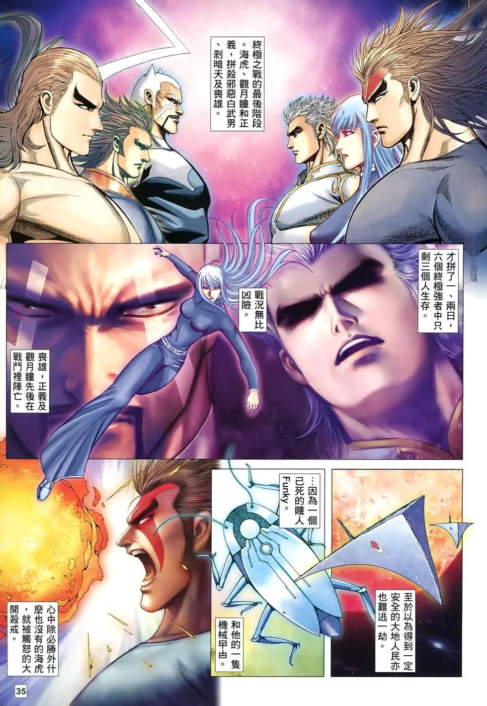 第77-78卷