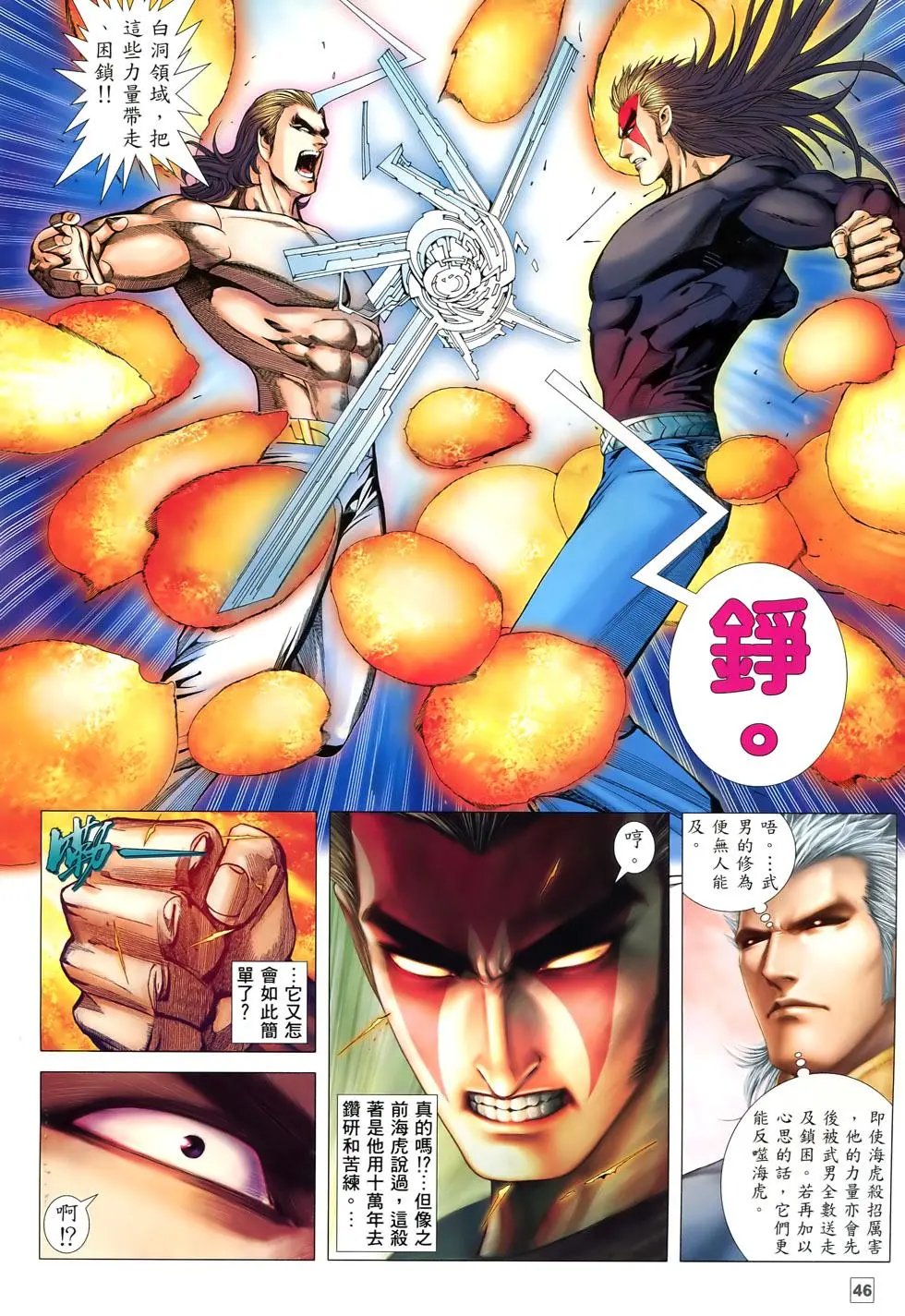 第77-78卷