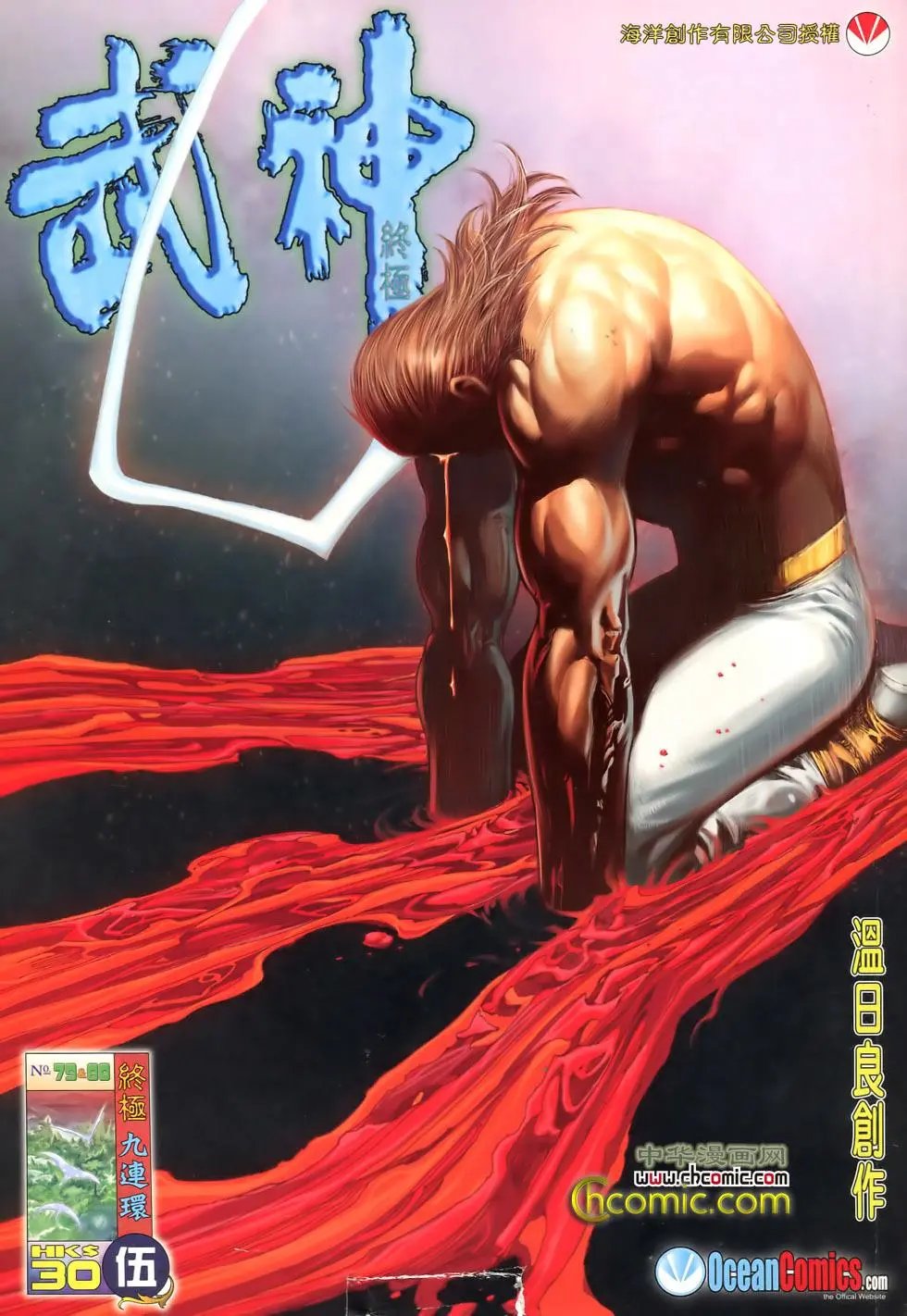 第79-80卷