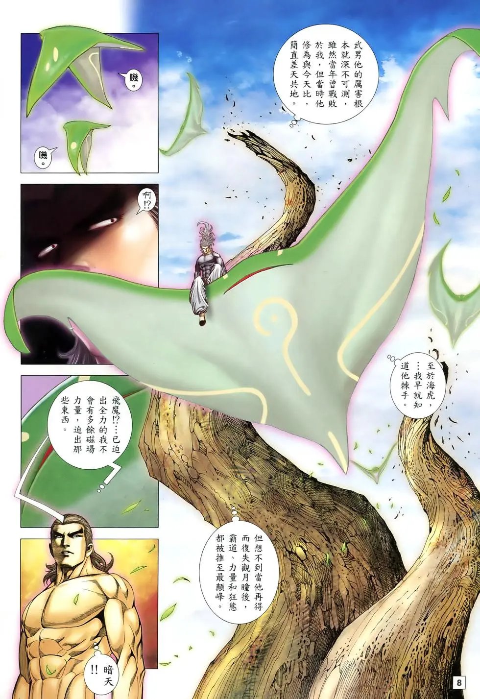 第79-80卷