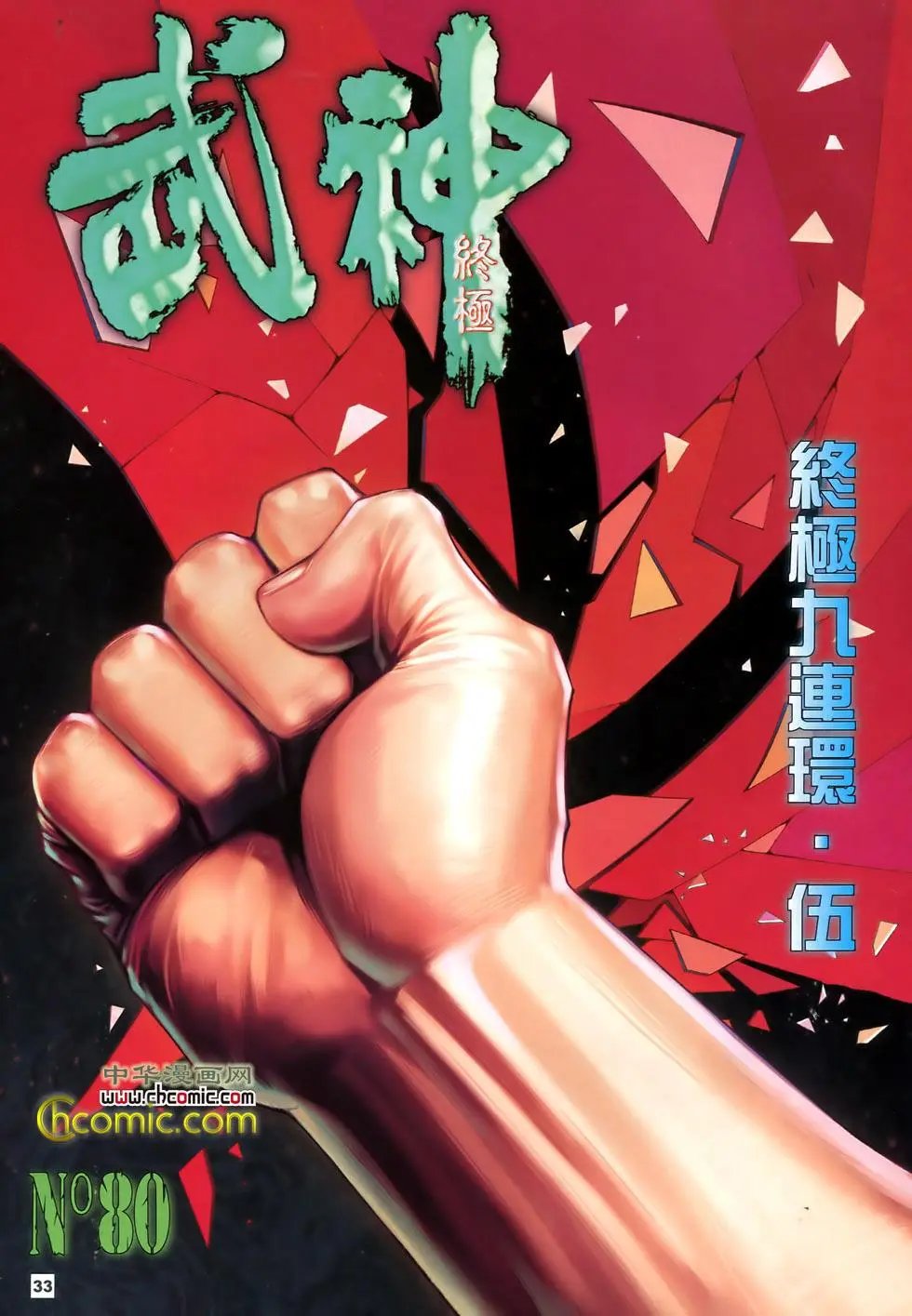 第79-80卷