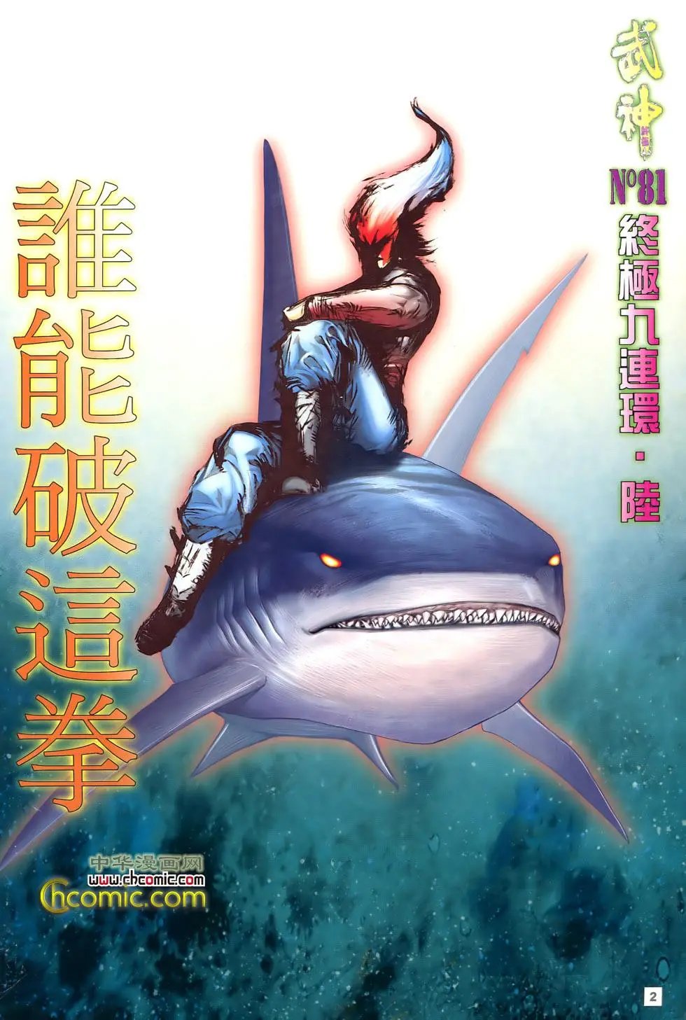 第81-82卷