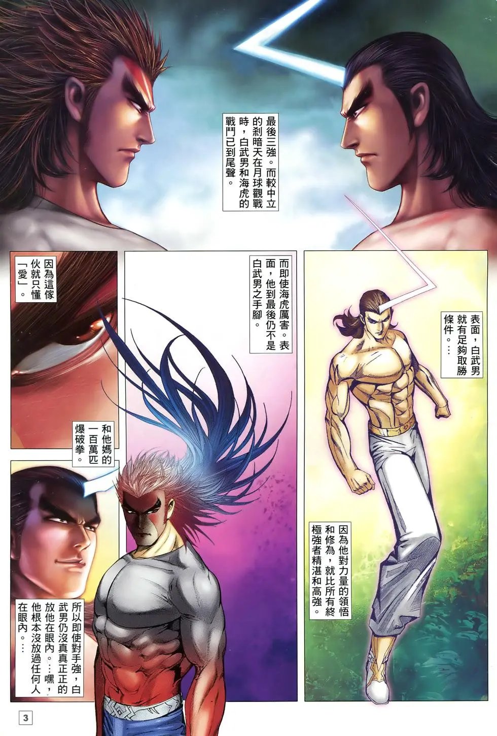 第81-82卷