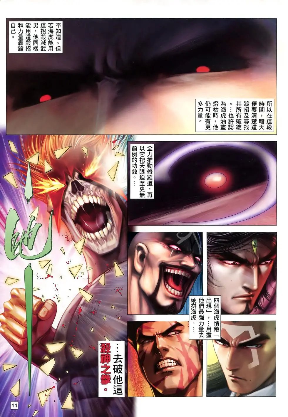 第81-82卷