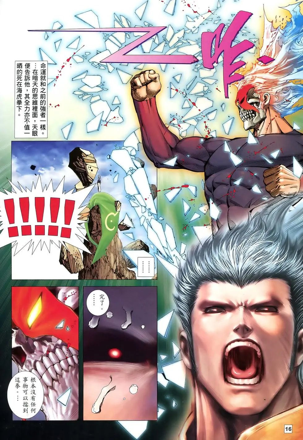 第81-82卷
