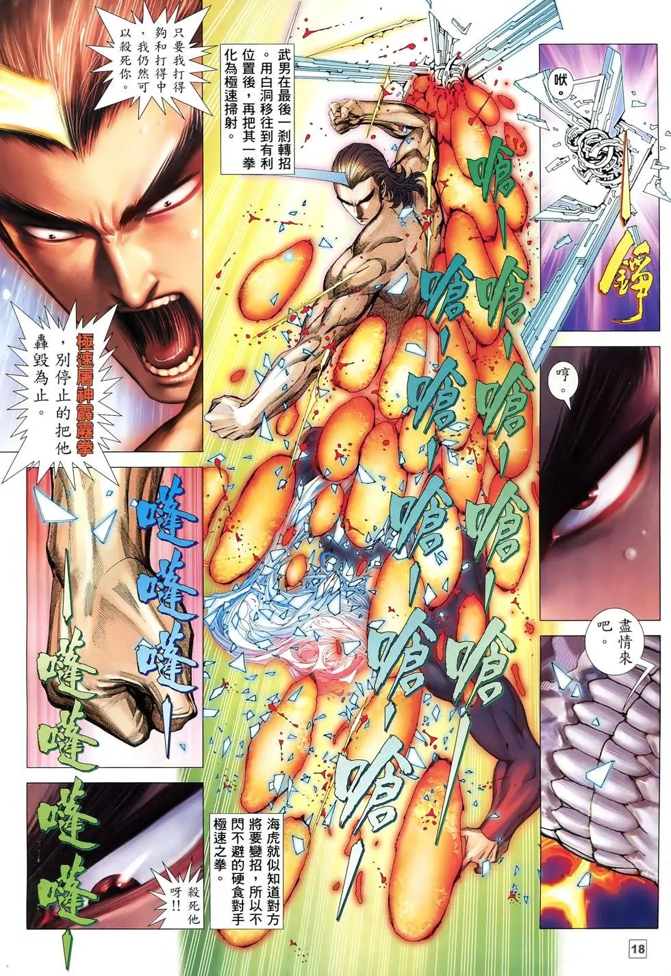 第81-82卷