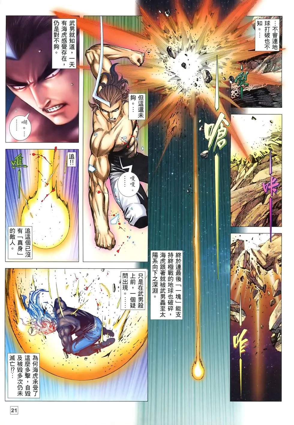 第81-82卷