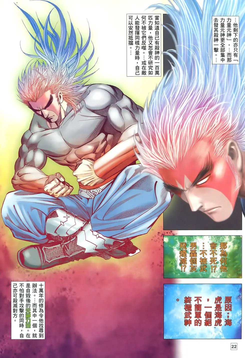 第81-82卷
