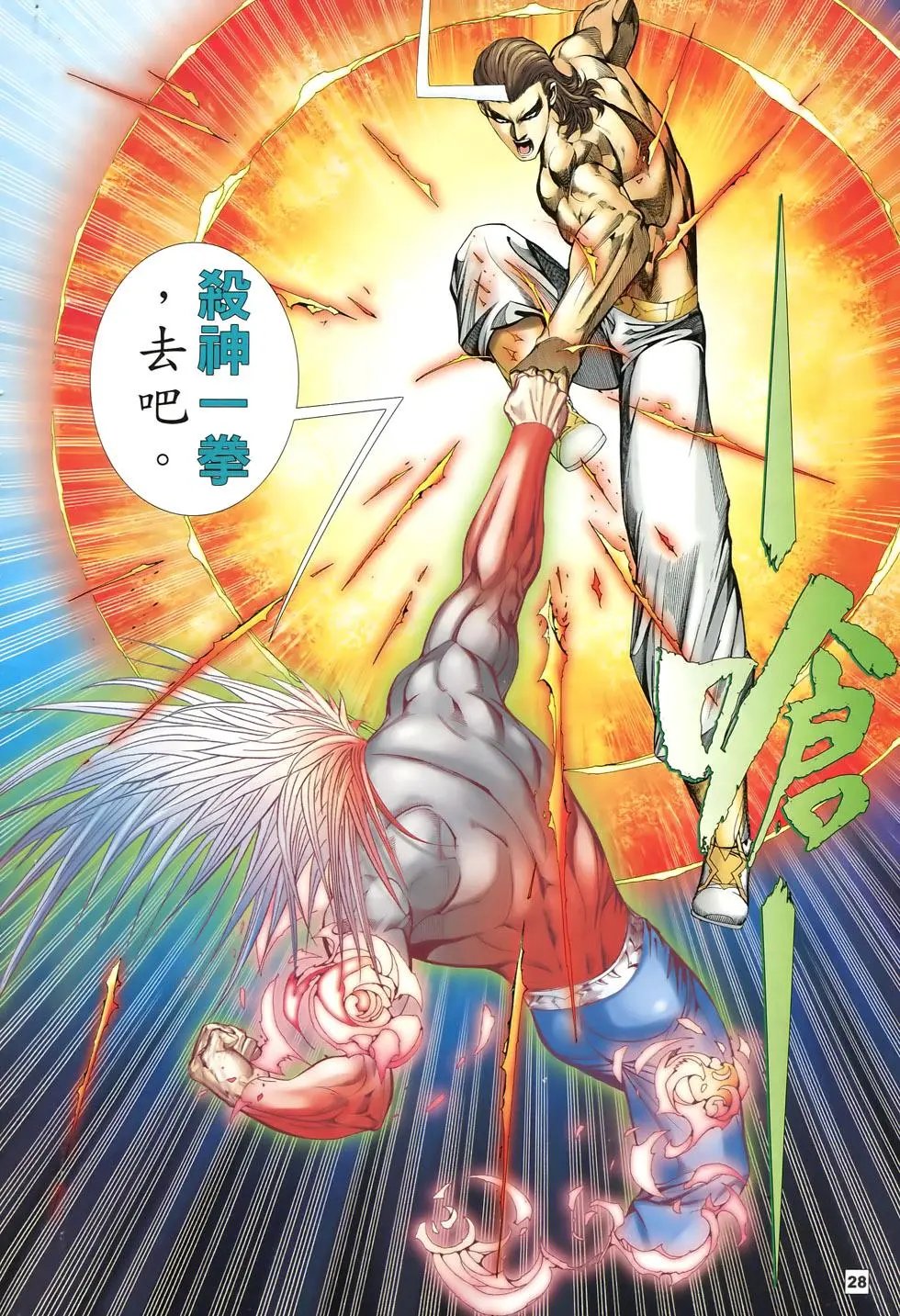 第81-82卷