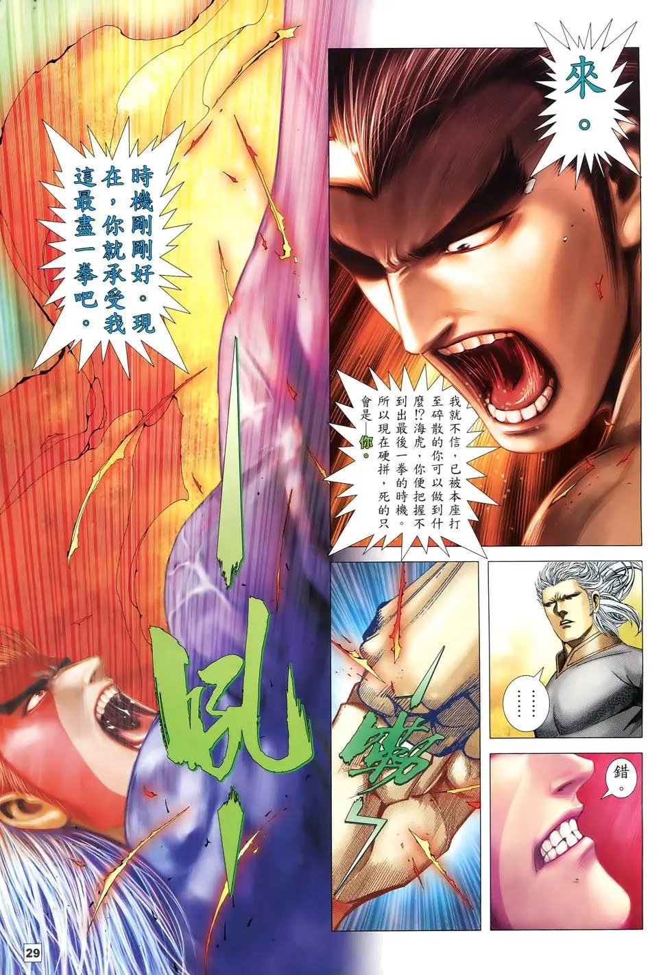 第81-82卷