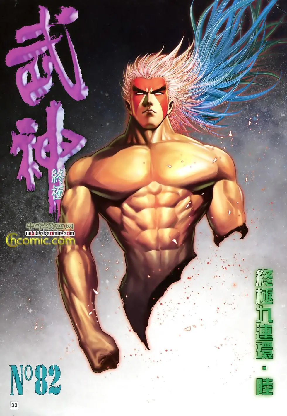 第81-82卷