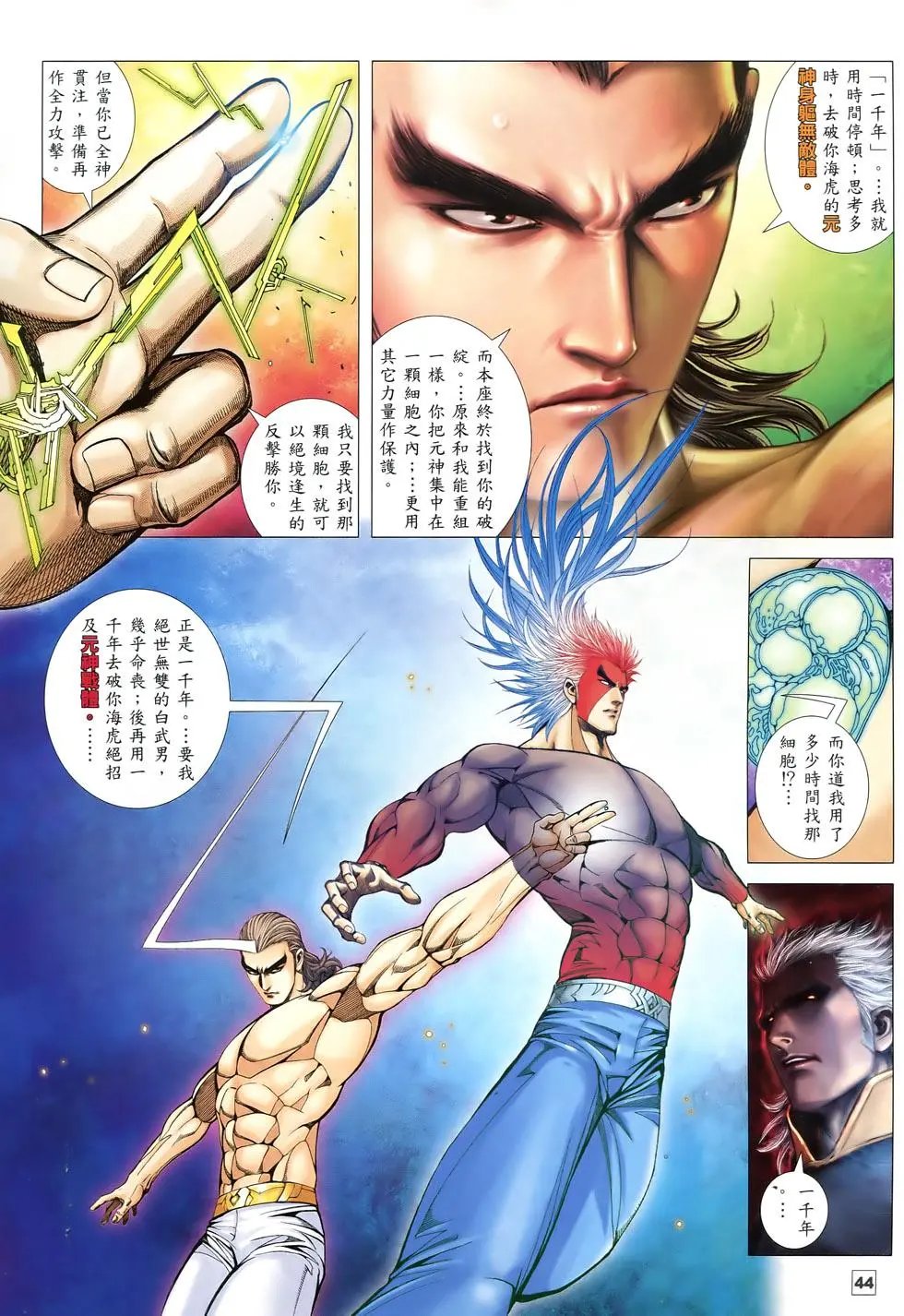 第81-82卷