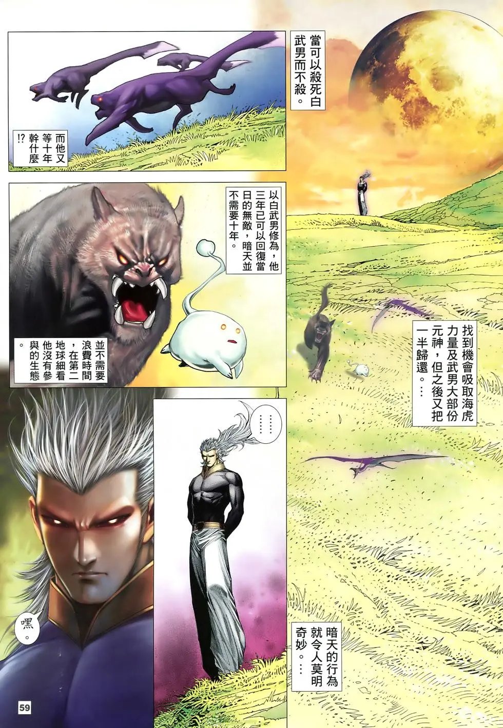第81-82卷